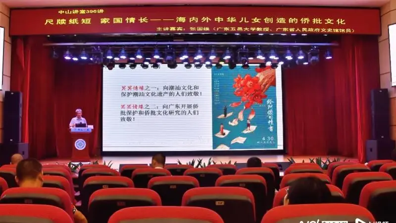 尺牍藏山海,侨批载家国:张国雄教授解码百年华侨银信往事