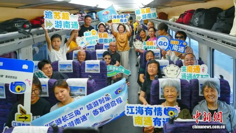 今年暑运首趟“乐游长三角”旅游列车在沪启程