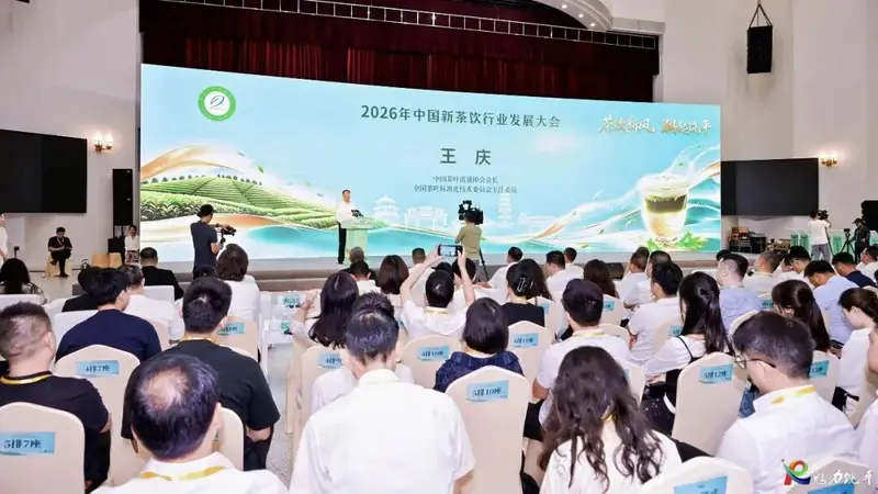 借力全国首次全行业新茶饮盛会 共谋单丛茶高质量发展新路径