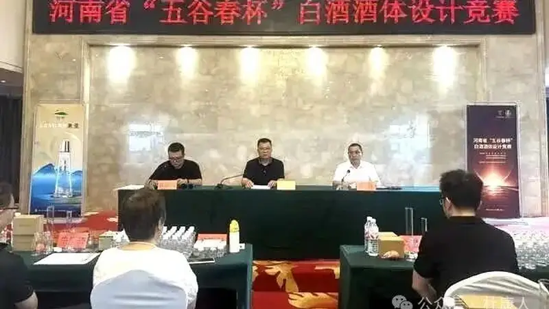 以技论酒,载誉而归丨贾湖酒业技术骨干在全省酒体设计竞赛中斩获佳绩!