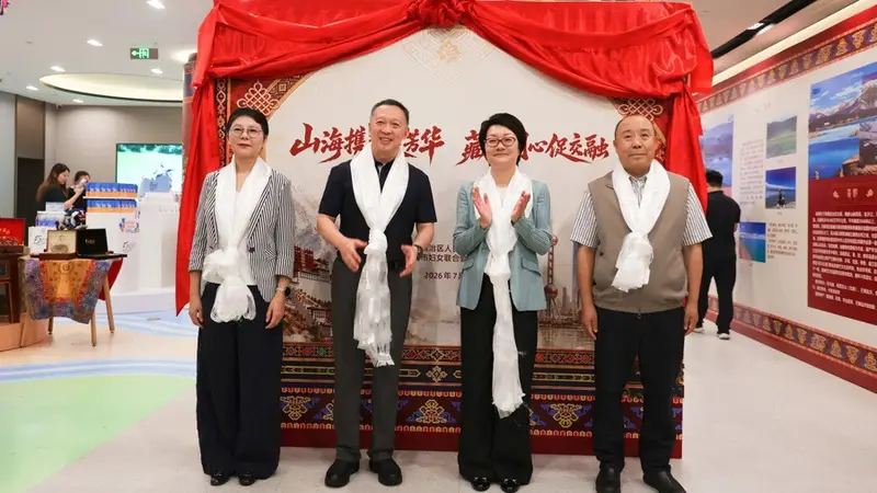 山海携手绽芳华、藏沪同心促交融!“藏品入沪”主题活动登陆上海巾帼园