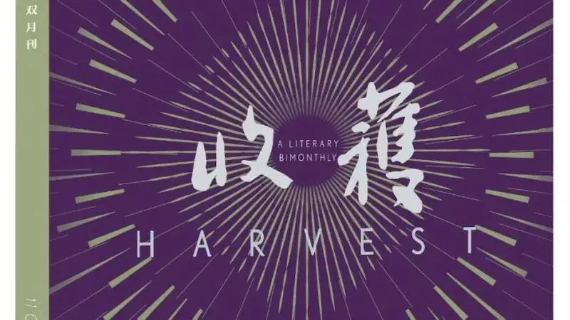 荆歌中篇小说《三刀蝉》:静默的蝉鸣