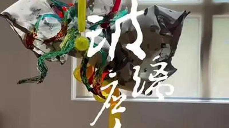 魔都看展丨玻璃激活的想象力,开启了一场流动的威尼斯狂欢