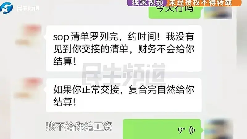 厨师离职，老板要求交出配方！步骤不写清，不结工资！需精确到克数！