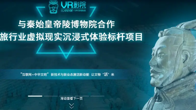 一尊兵马俑如何“穿越”两千年，走向数字世界？