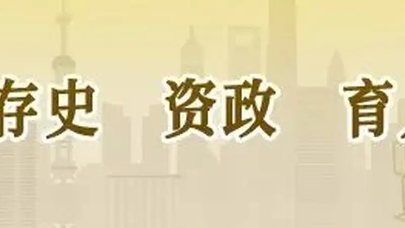 【读档学史·跟着档案看上海】江湾体育场