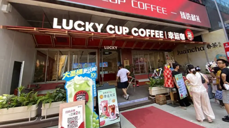 开出全国首家臻选店!幸运咖的“升咖”动作还在继续