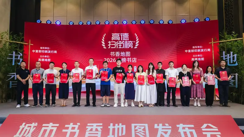 高德扫街榜“城市书香地图”上线，AI飞行街景带你“云逛”杭州书店