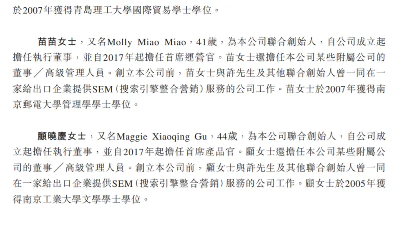 招股书曝光！广州最神秘独角兽，年入2834亿