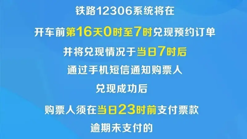 大学生们注意了!12306新增这项服务……