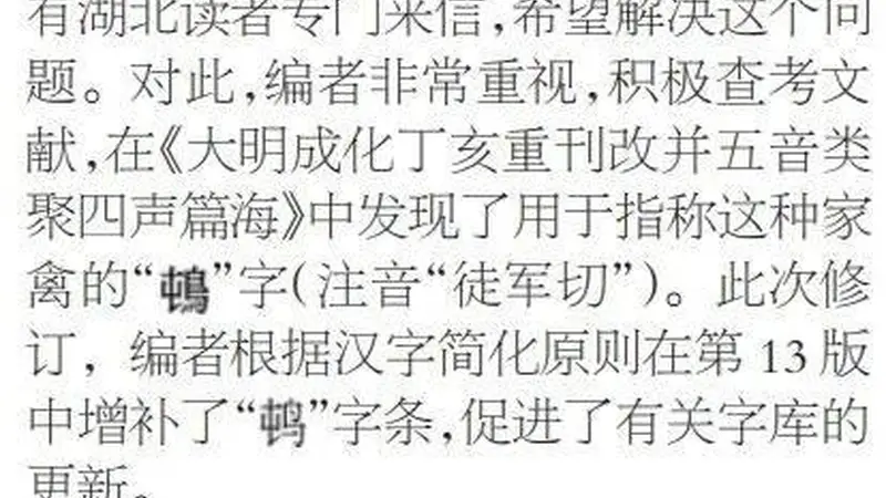 王灿龙：加强语文辞书的科学性和实用性