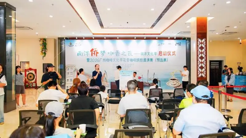 南洋文化季暨华侨粤剧展在广州启幕