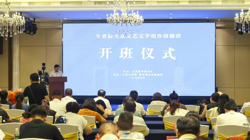 名家结对赋能 江苏新大众文艺研修班在泰州开班