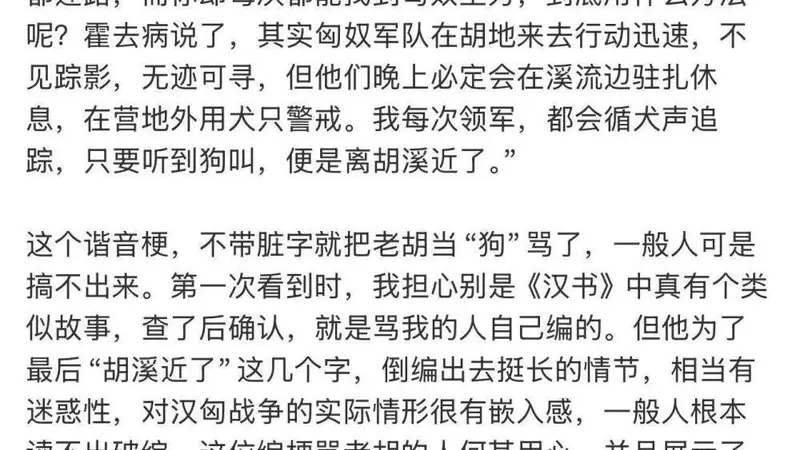 胡锡进再评竹知了:接受不带脏字把我当狗骂