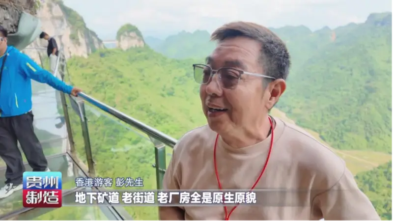 贵州制造丨工业锈迹“万山汞矿”焕新颜，工业遗址成文旅标杆