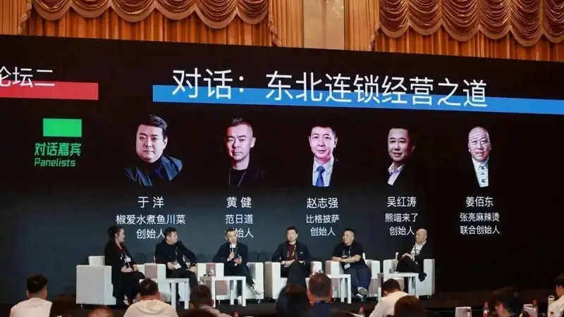 出差19天（二）上海到台州：连锁论坛，顺记晚宴