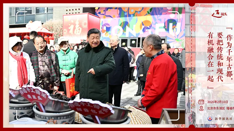 “作为千年古都，要把传统和现代有机融合在一起”