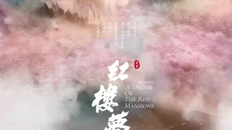 单仰萍领衔、3城12场,上海越剧院开启2026京津冀巡演