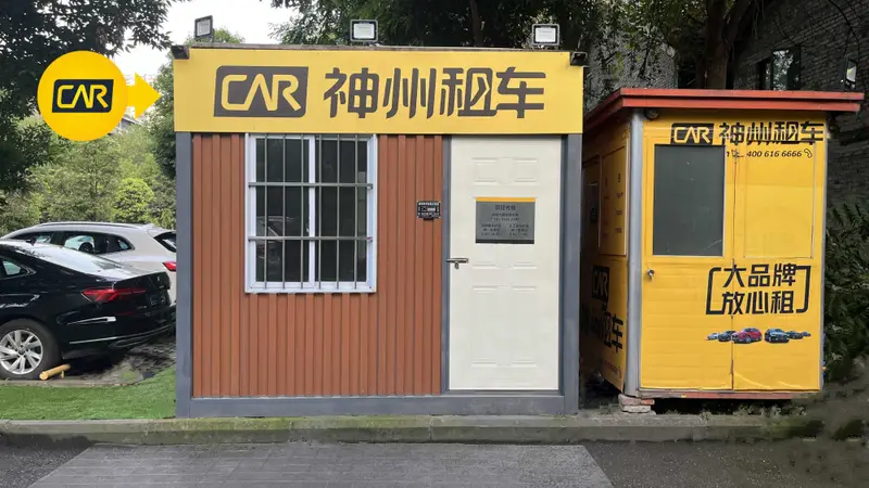 3人租车未获实体钥匙被困川西海拔3700米野外10余小时,门店回应