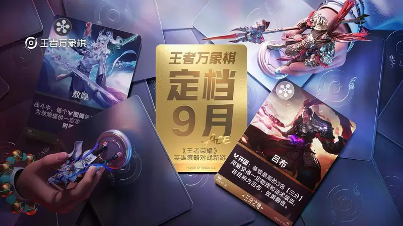 #王者万象棋定档9月# 王者万象棋预计九月上线，全平台预约人数来到5000万，感觉会是下一个爆款！
