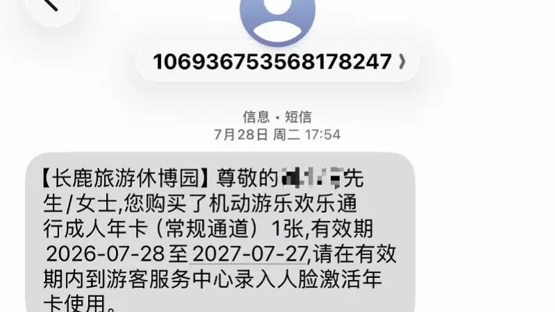 被指“不刷脸不让进”！广东多景区引争议