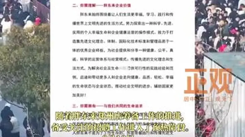 胖东来郑州店发布招聘提前公告：预设学历门槛为近三年本科生，重点院校优先，文化认同成“硬指标”