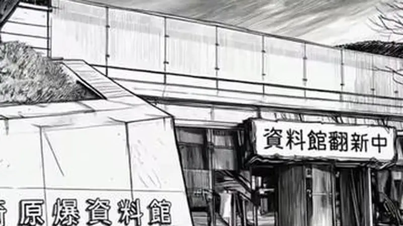 图知道｜长崎的“历史遗忘症”：改掉几个字，就能抹去滔天罪行吗？