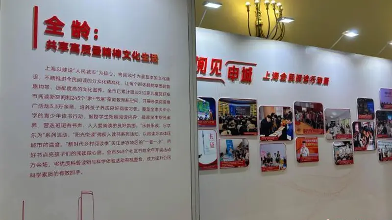 书香浸润申城 2026上海书展打造全龄阅读空间