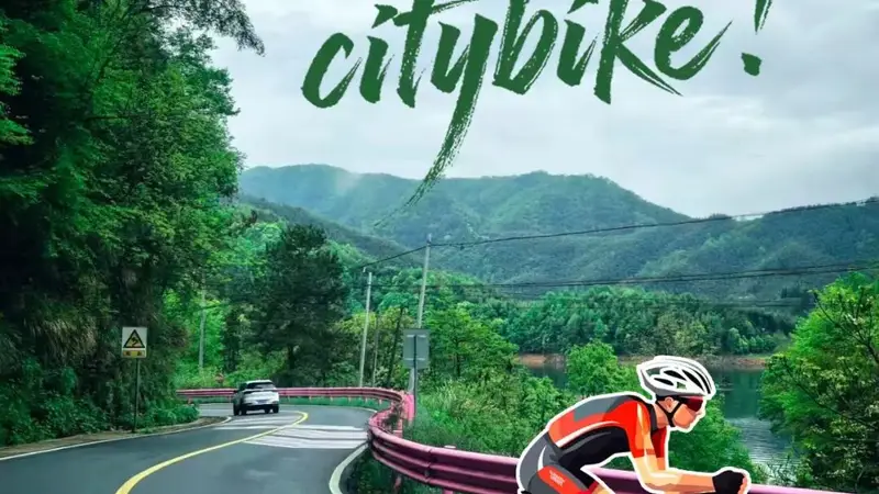 宁国，等你来 citybike！