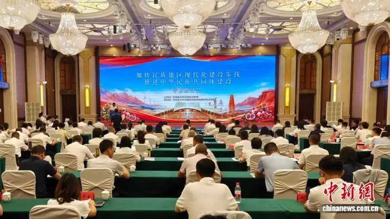 专家学者:中华民族共同体建立在坚实的现代化基础上