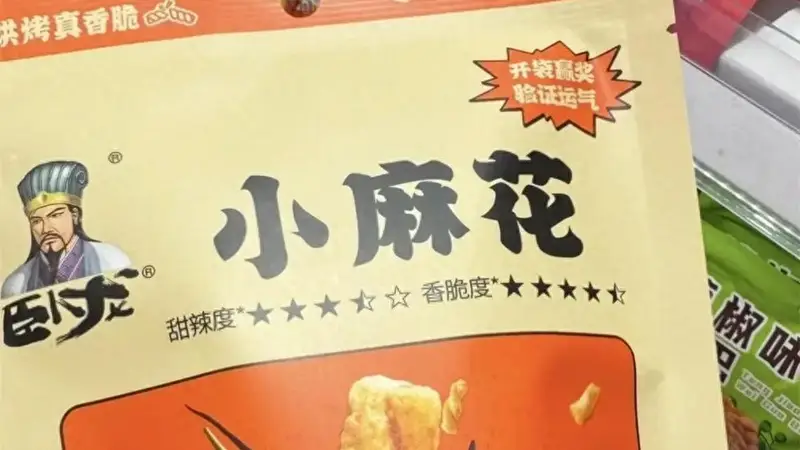 每次去“好想来”,都忍不住复购的12个零食,管不住嘴的真别看!
