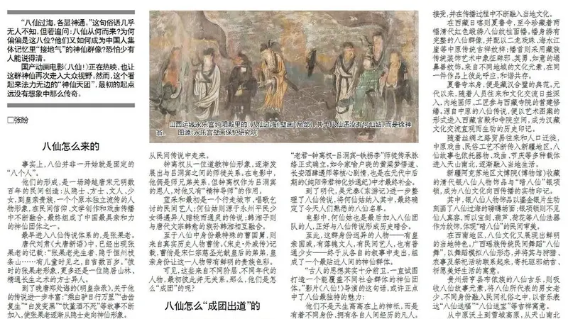 八仙原来有十个?何仙姑竟是“替补上位”?