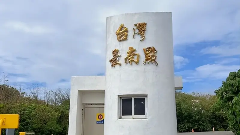 台湾旅游补助9月上路,最高省2000元,出游该怎么选?