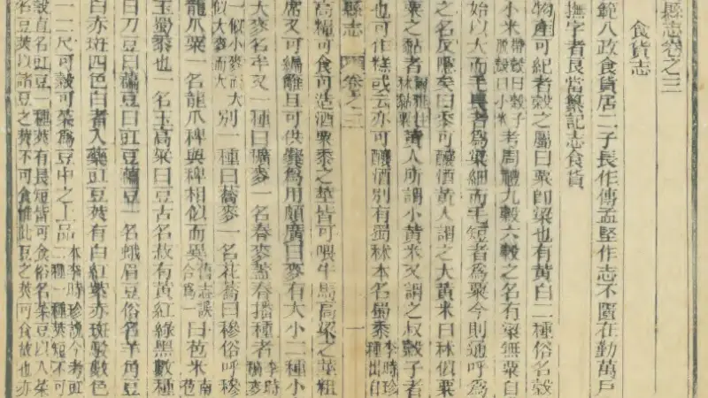 在古代,黄县人主食都吃些啥?