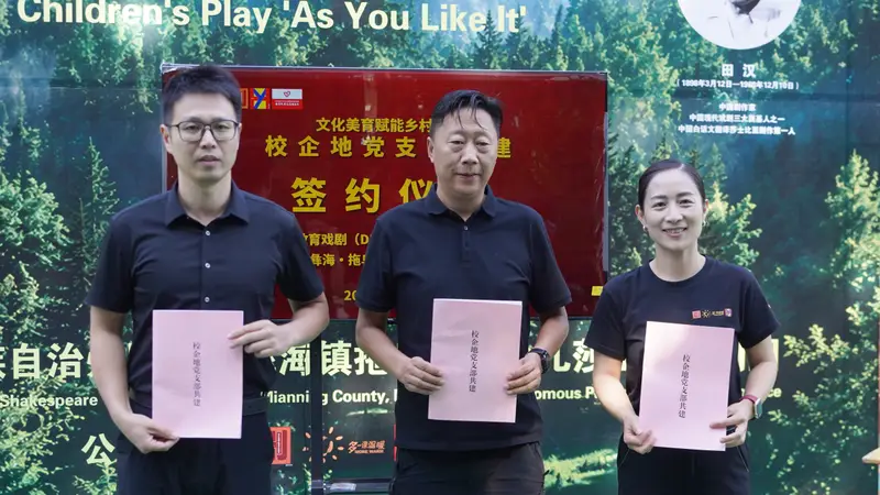 彝海结盟地缔结“美育之盟”——海澜之家“多一克温暖”携手南京林业大学走进凉山