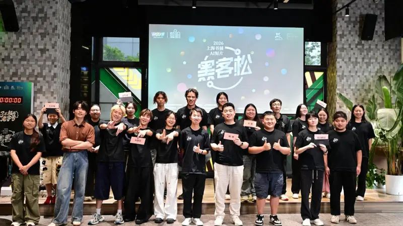 24小时极限创作,AI短片黑客松探索全民阅读推广新玩法