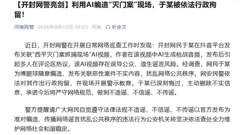 河南西平命案嫌疑人逃亡10日始末:被害人身有残疾并非“村霸”,夏某钢逃窜过程中伤害多名无辜群众