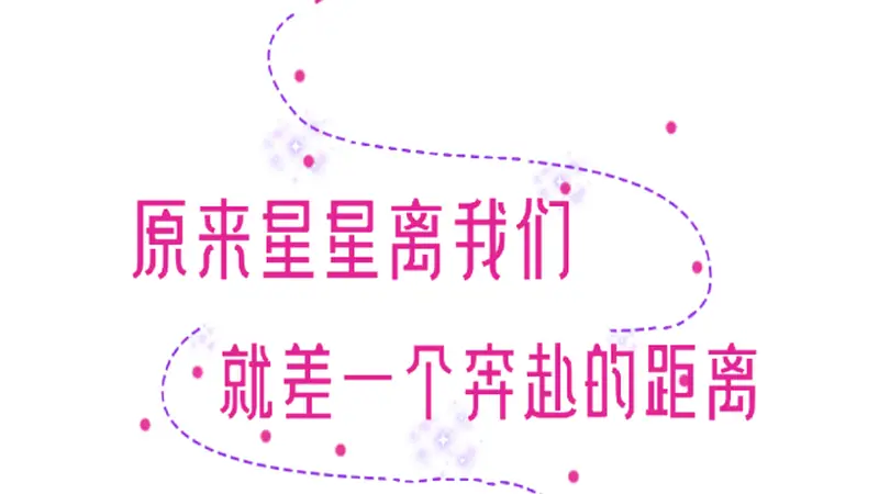 南平 | 七夕「星」有约（附观星指南）