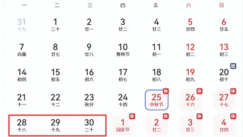 请3天假连休13天，有网友晒“拼假攻略”：杭州出发低至2折，真香