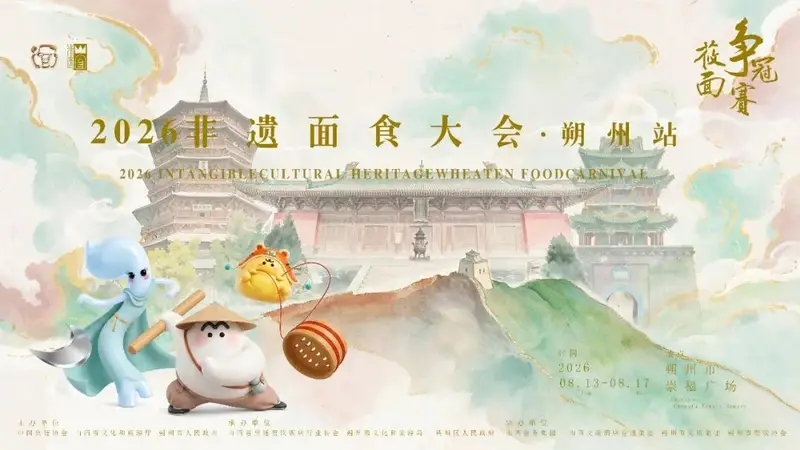 非遗面食看朔州丨朔州炒羊蝎子