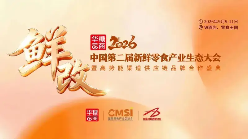老干妈，杀向“零食”