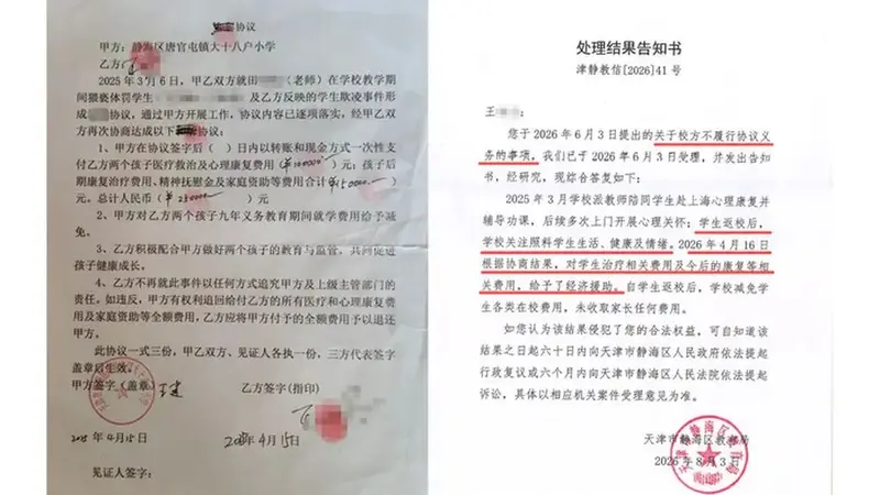 为满足性刺激，天津一男教师多次猥亵五名小学生，获刑12年，一受害学生家长：学校为避免被追责，“协议”支付25万元心理康复费，至今未给