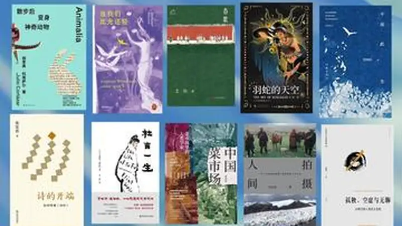 8月文学报好书榜，体会作家笔下的风暴与宁静