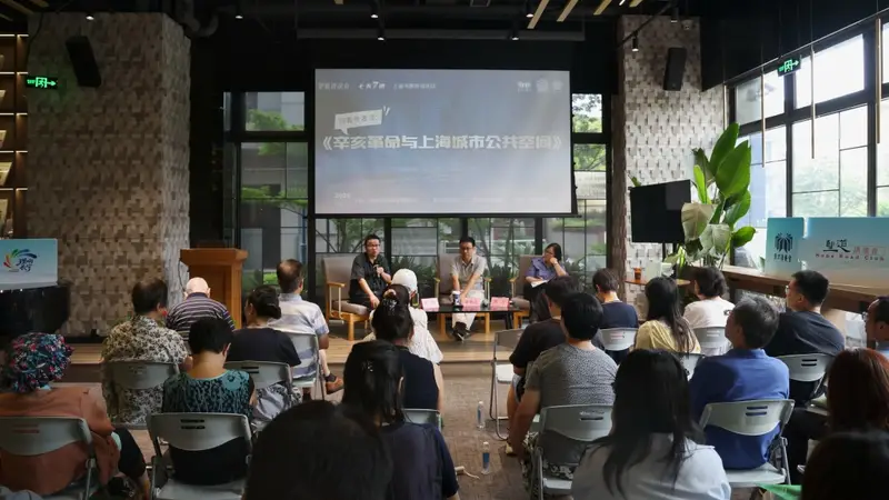 2026上海书展｜瞿骏、沈洁、裘陈江：辛亥革命与上海城市公共空间