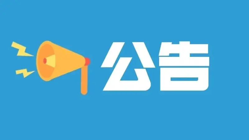 毕节市纠治旅游行业导游乱象、强制消费等问题典型案例