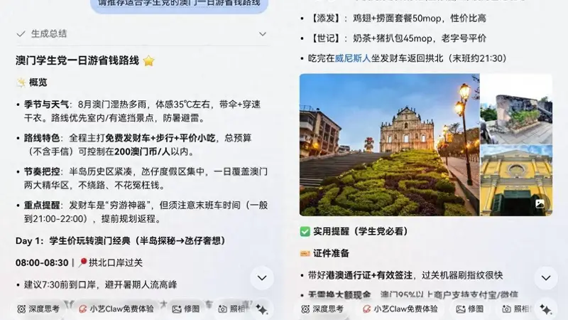 第一次去澳门自由行？用小艺规划路线加华为钱包支付，省心又省力