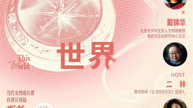 一周文化讲座|幻灯片事件与“鲁迅文学”的原点