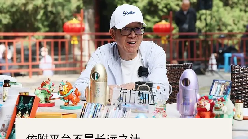 净利润暴涨93倍!四大主播出走后,东方甄选更强了
