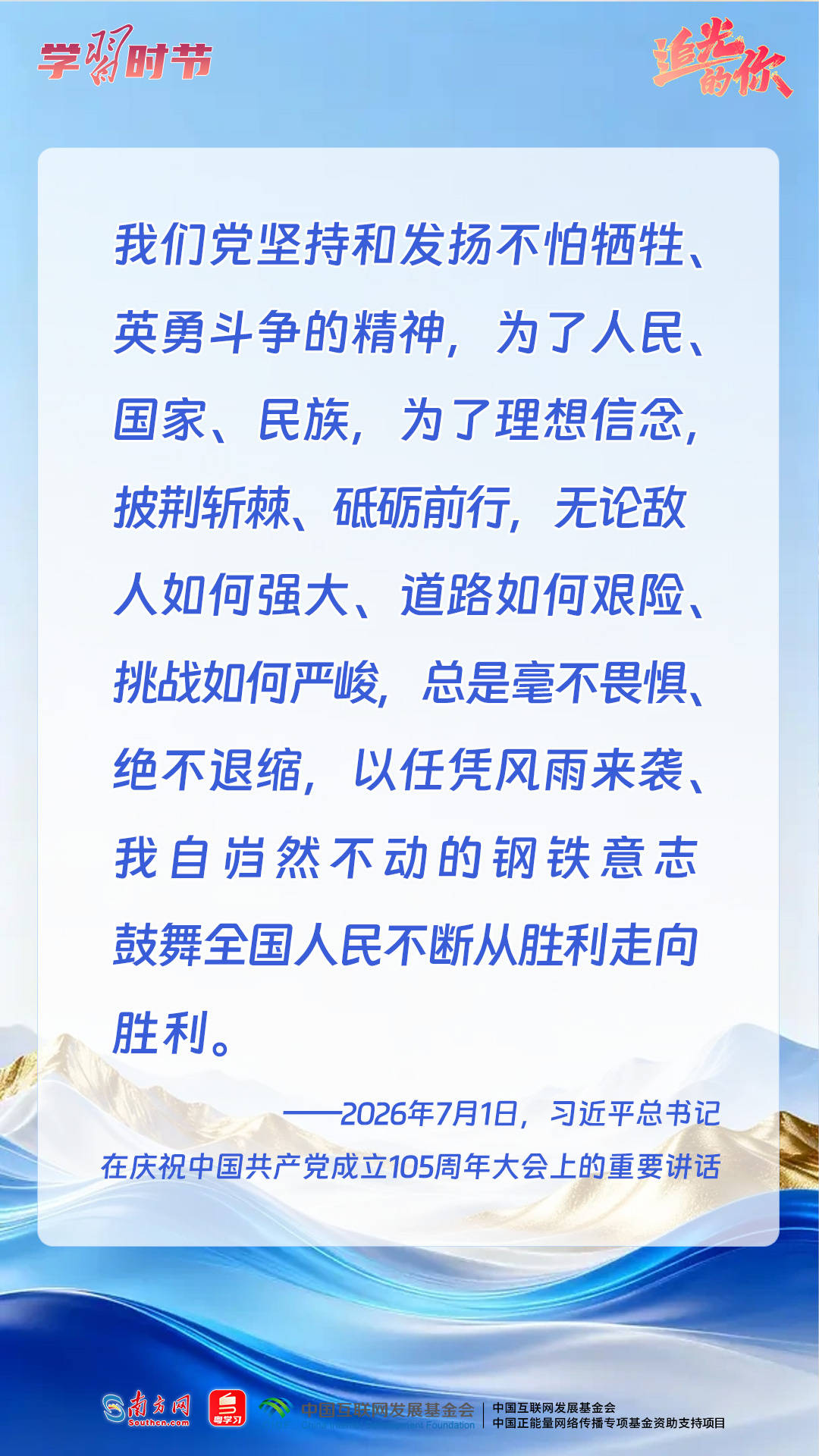 追光的你｜迎风搏浪开新局
