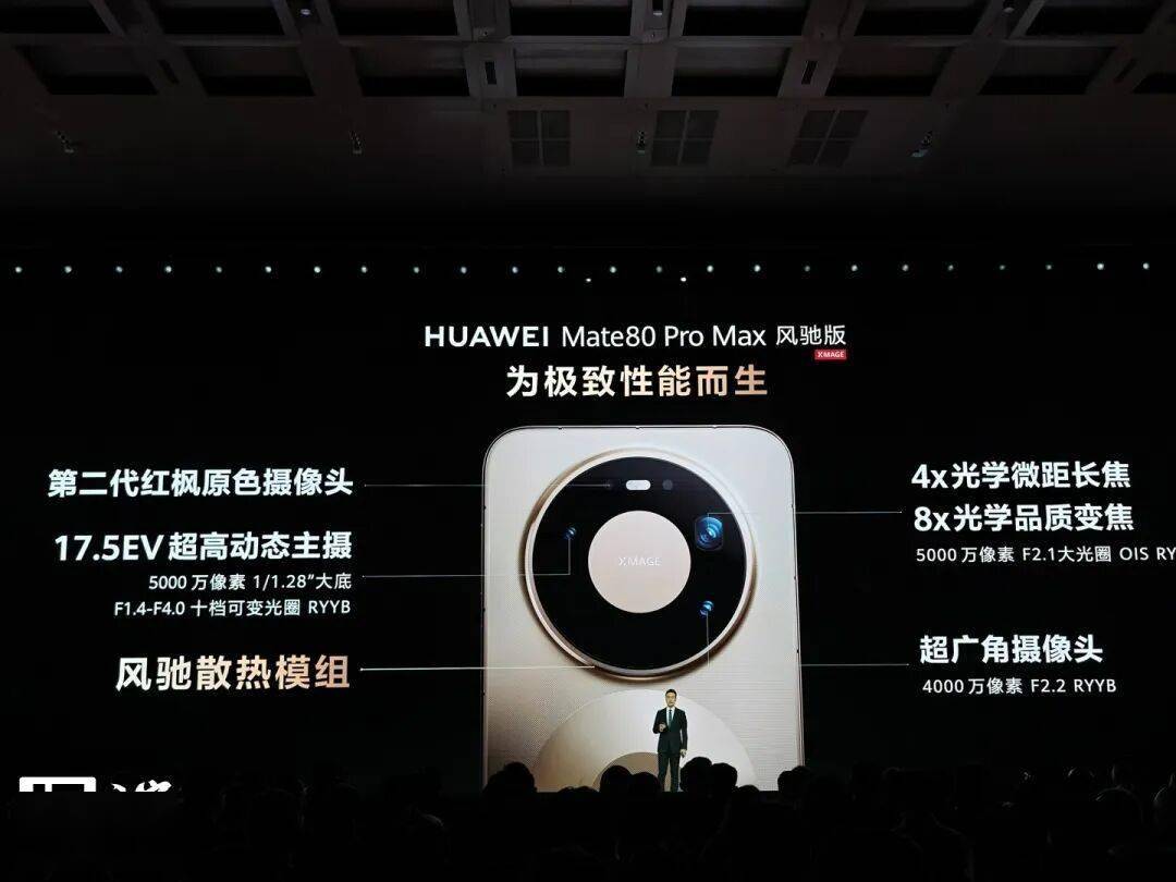 华为春季全场景新品发布会汇总；苹果WWDC26定档6月9日